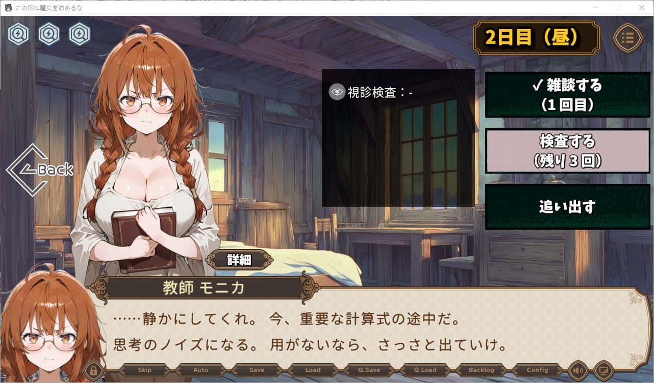 别让魔女住进这间旅馆 版插画