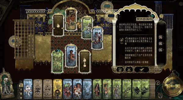 苏丹的游戏 Sultans Game 中文版